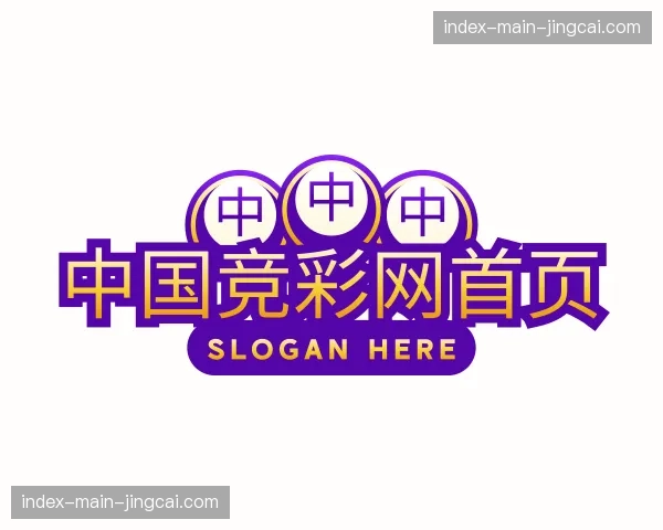 认识中国竞彩网首页